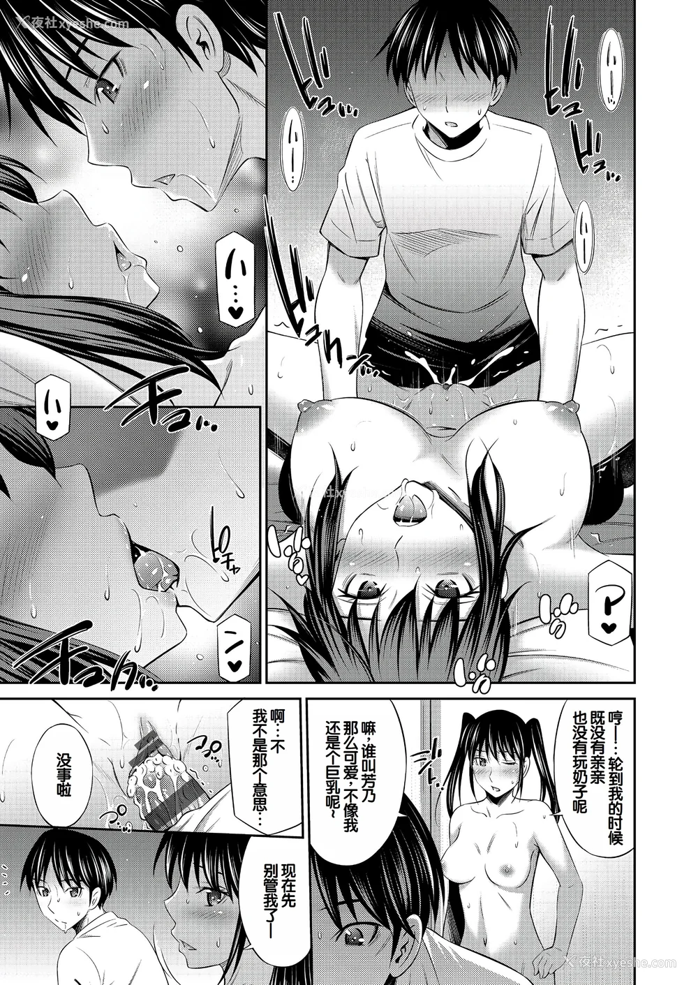 82P - [左桥レンヤ] 乙女会〜性欲の强い乙女达の集い〜 [DL版] [甜族星人赞助汉化]