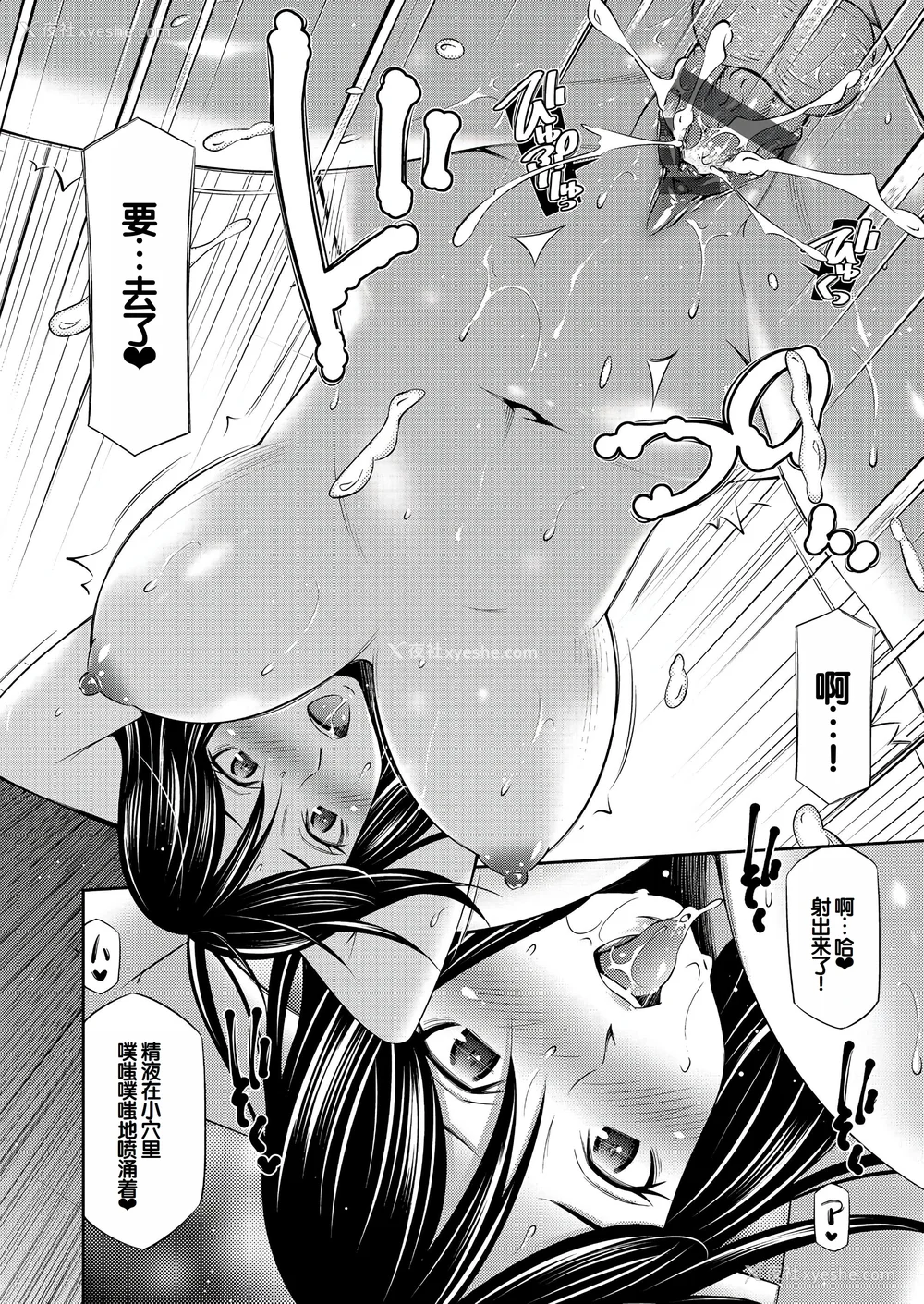 87P - [左桥レンヤ] 乙女会〜性欲の强い乙女达の集い〜 [DL版] [甜族星人赞助汉化]