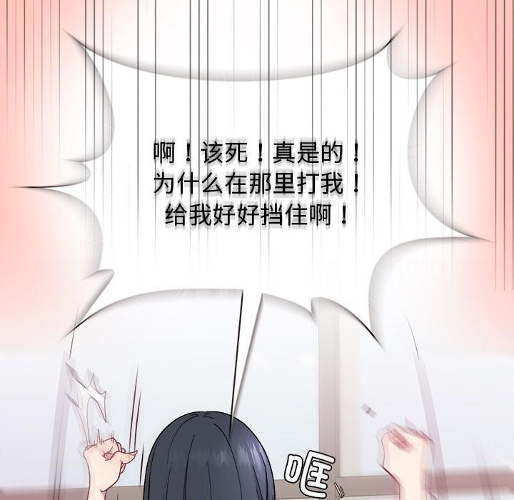 103P - 和美女上司玩游戏