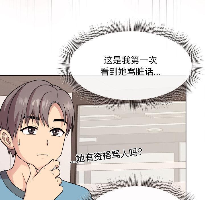 106P - 和美女上司玩游戏