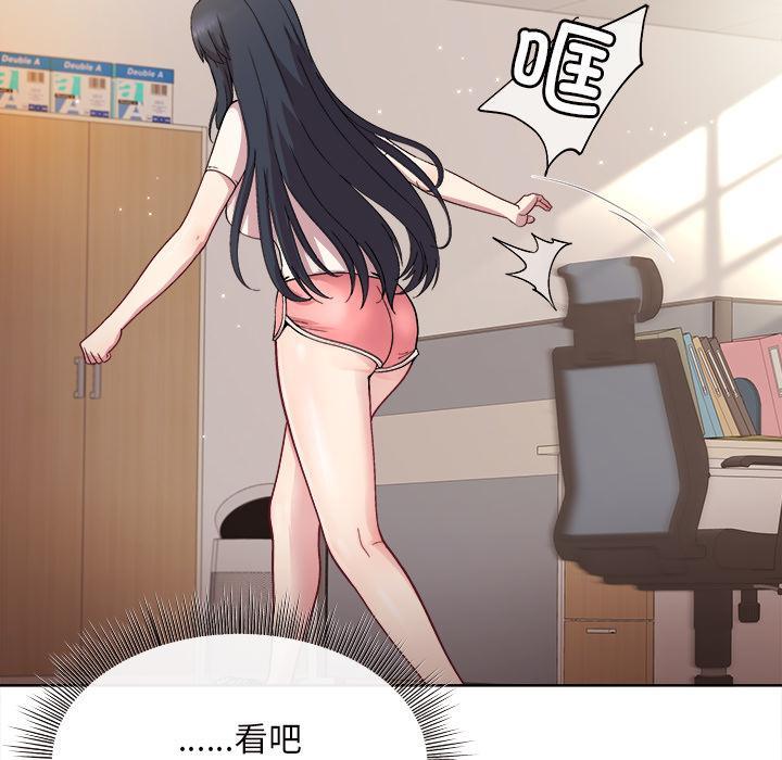 112P - 和美女上司玩游戏