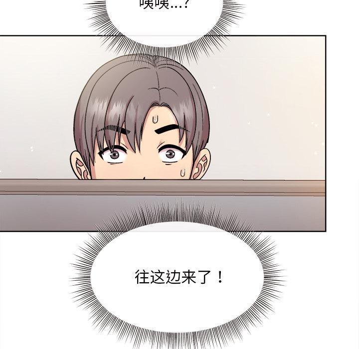 115P - 和美女上司玩游戏