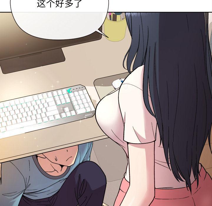 118P - 和美女上司玩游戏