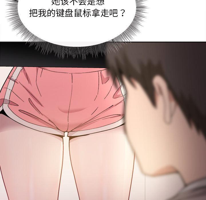 120P - 和美女上司玩游戏