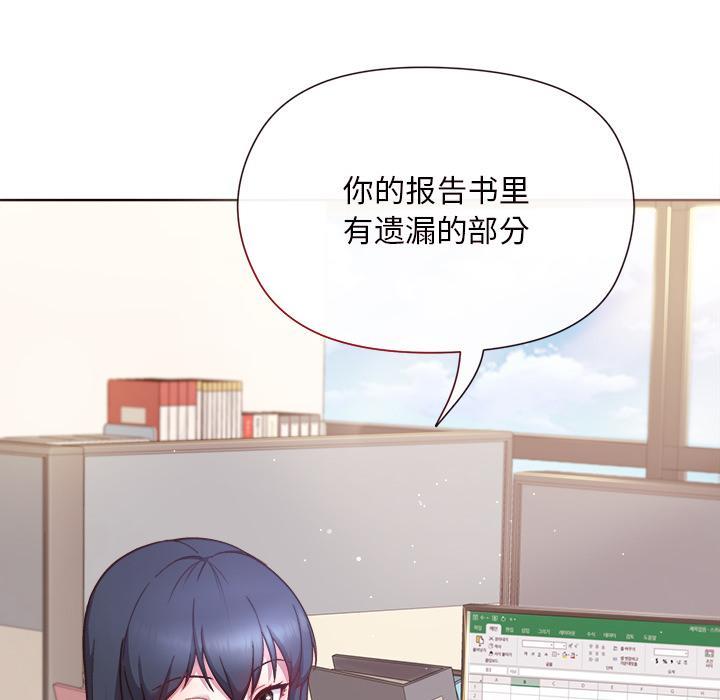 12P - 和美女上司玩游戏