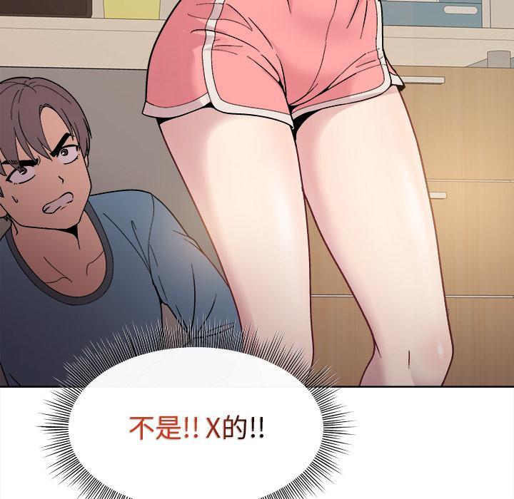 123P - 和美女上司玩游戏