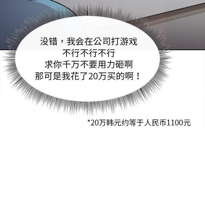 125P - 和美女上司玩游戏