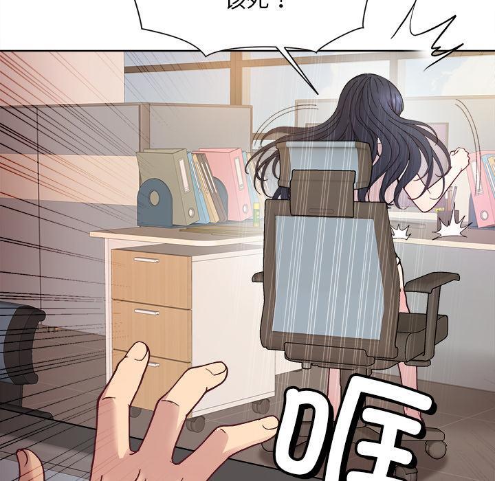 130P - 和美女上司玩游戏