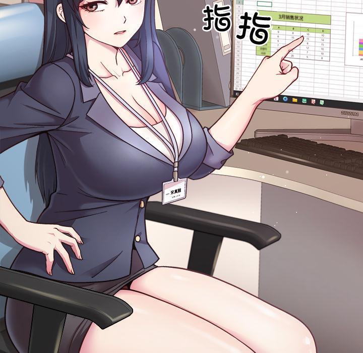 13P - 和美女上司玩游戏