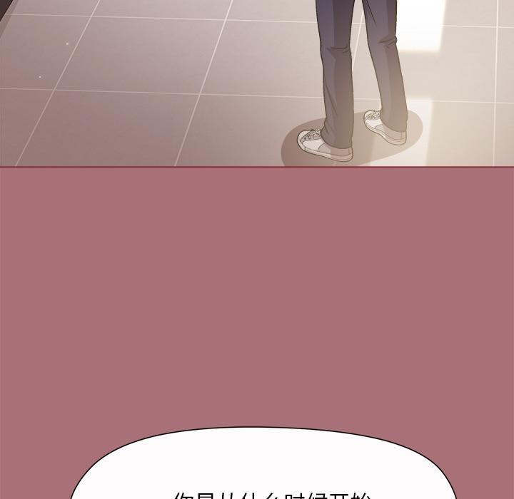 147P - 和美女上司玩游戏