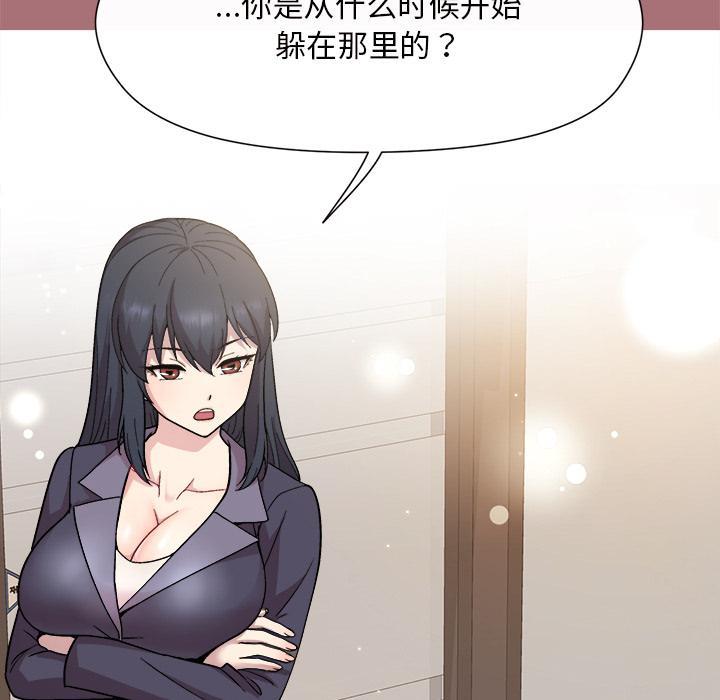 148P - 和美女上司玩游戏