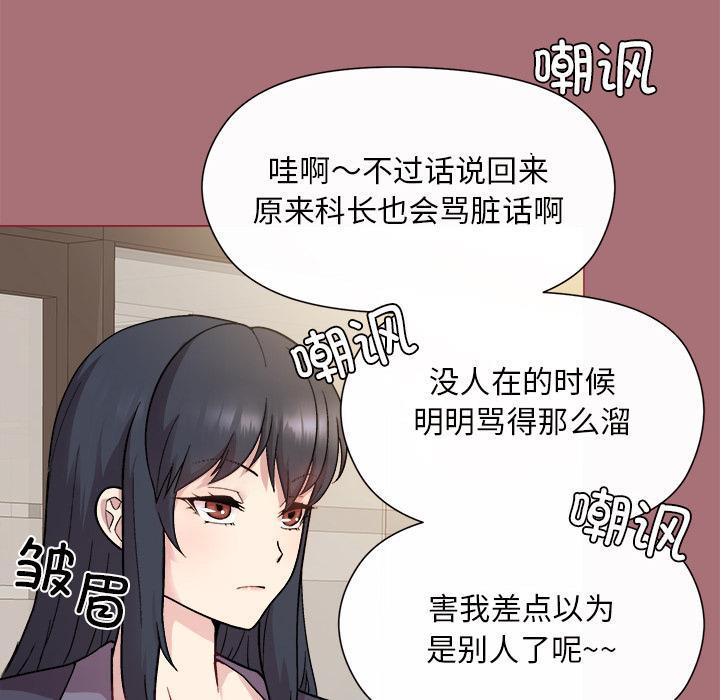 151P - 和美女上司玩游戏