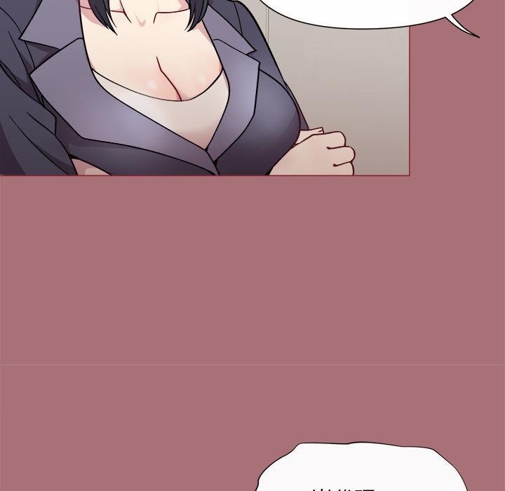 152P - 和美女上司玩游戏