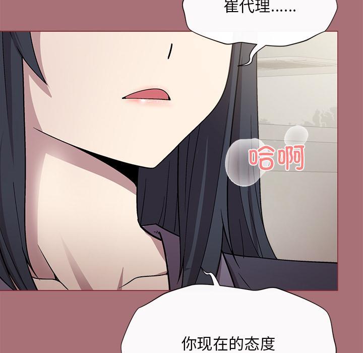 153P - 和美女上司玩游戏