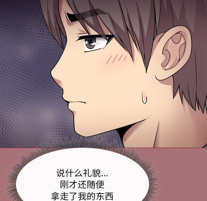 160P - 和美女上司玩游戏