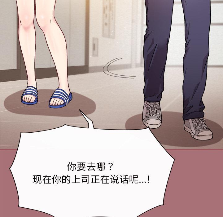 162P - 和美女上司玩游戏