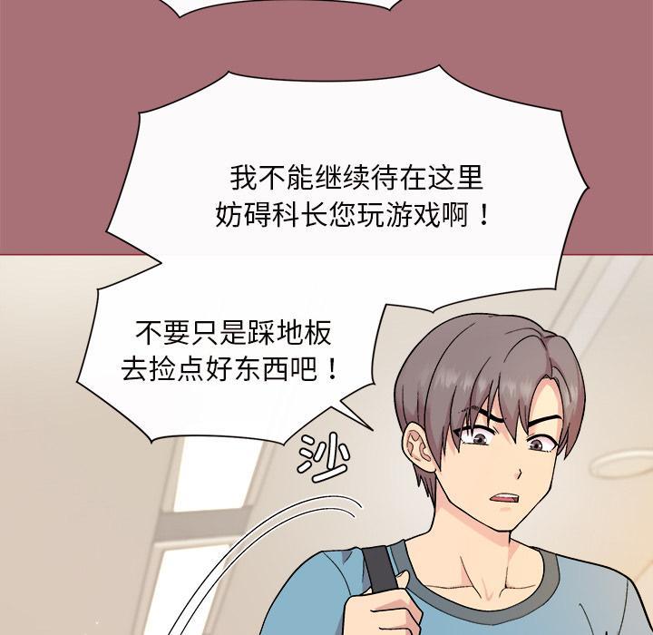 163P - 和美女上司玩游戏