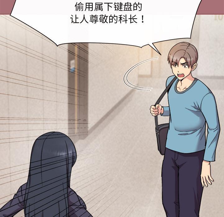 166P - 和美女上司玩游戏