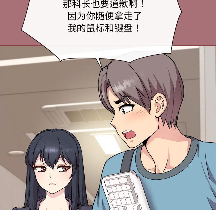 174P - 和美女上司玩游戏