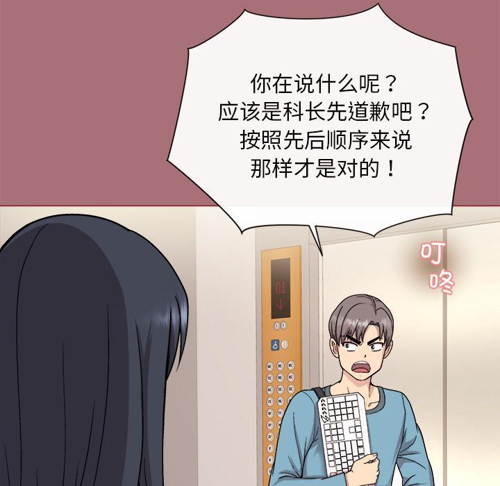 178P - 和美女上司玩游戏