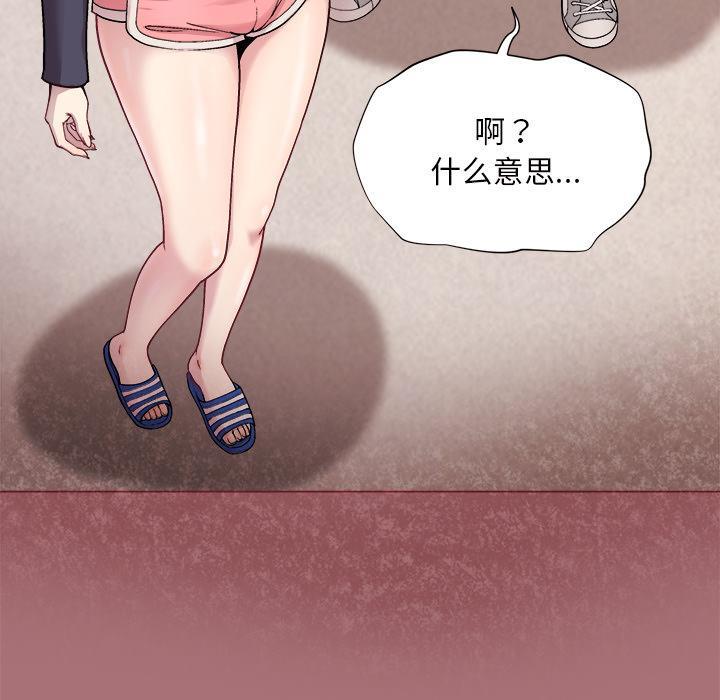 194P - 和美女上司玩游戏