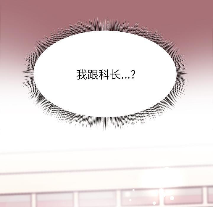 197P - 和美女上司玩游戏