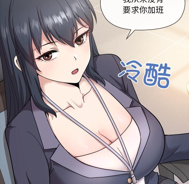 19P - 和美女上司玩游戏