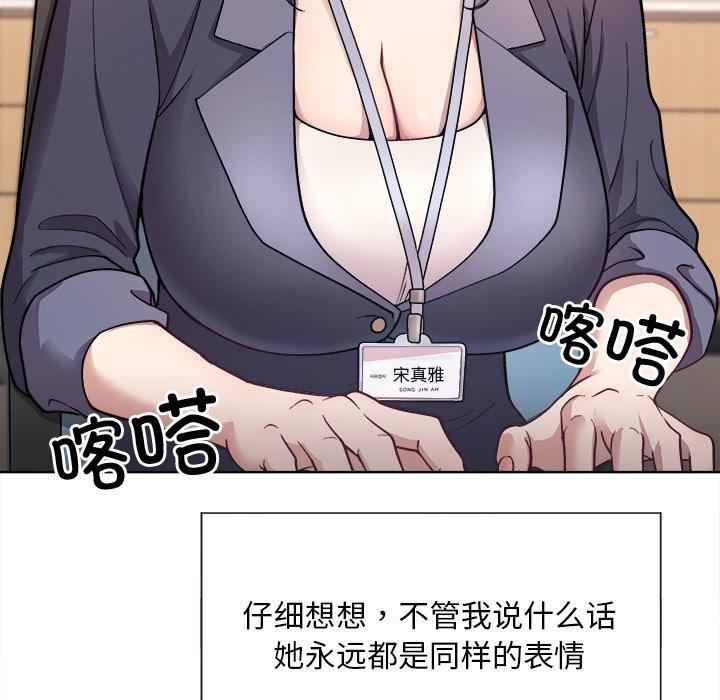 26P - 和美女上司玩游戏