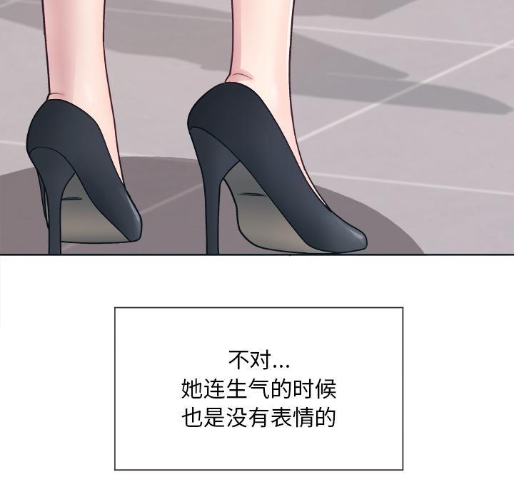 37P - 和美女上司玩游戏