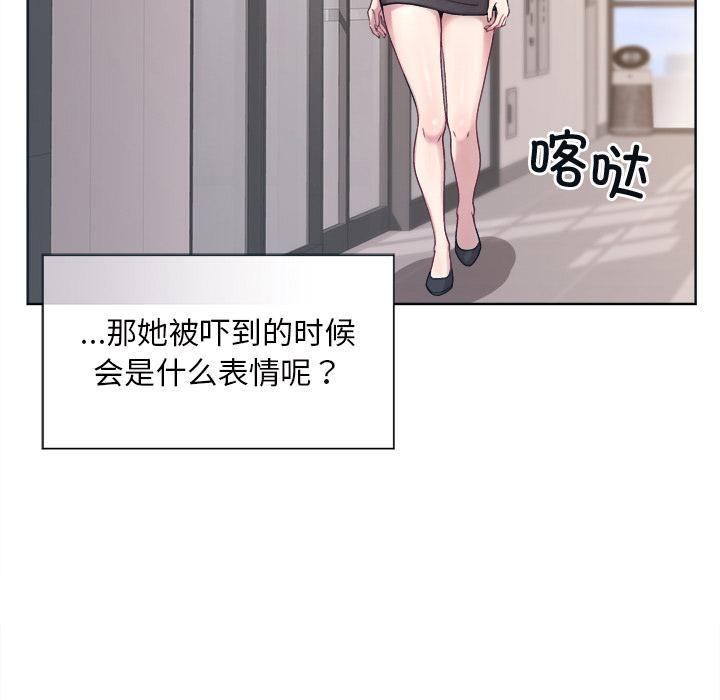 49P - 和美女上司玩游戏