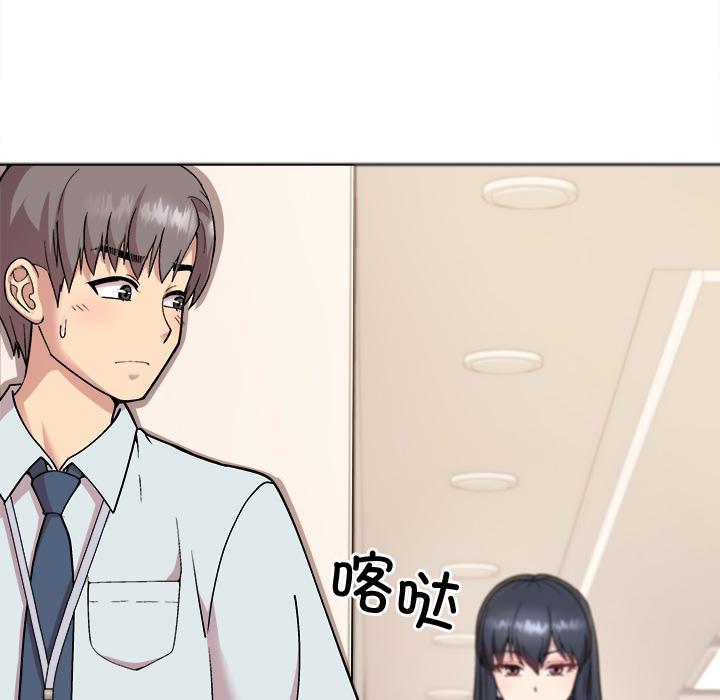 50P - 和美女上司玩游戏