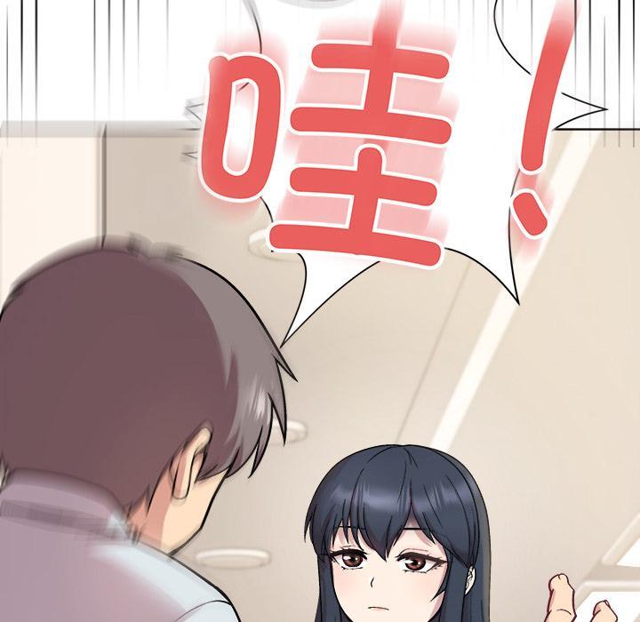 54P - 和美女上司玩游戏