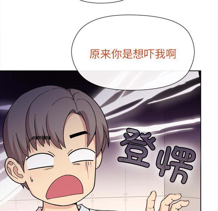 63P - 和美女上司玩游戏