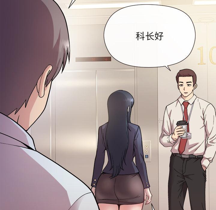 65P - 和美女上司玩游戏