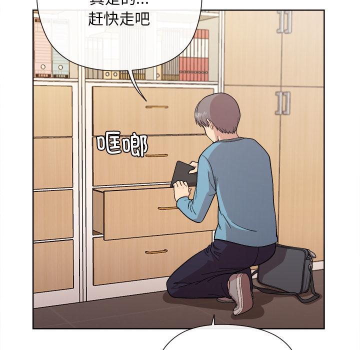 75P - 和美女上司玩游戏