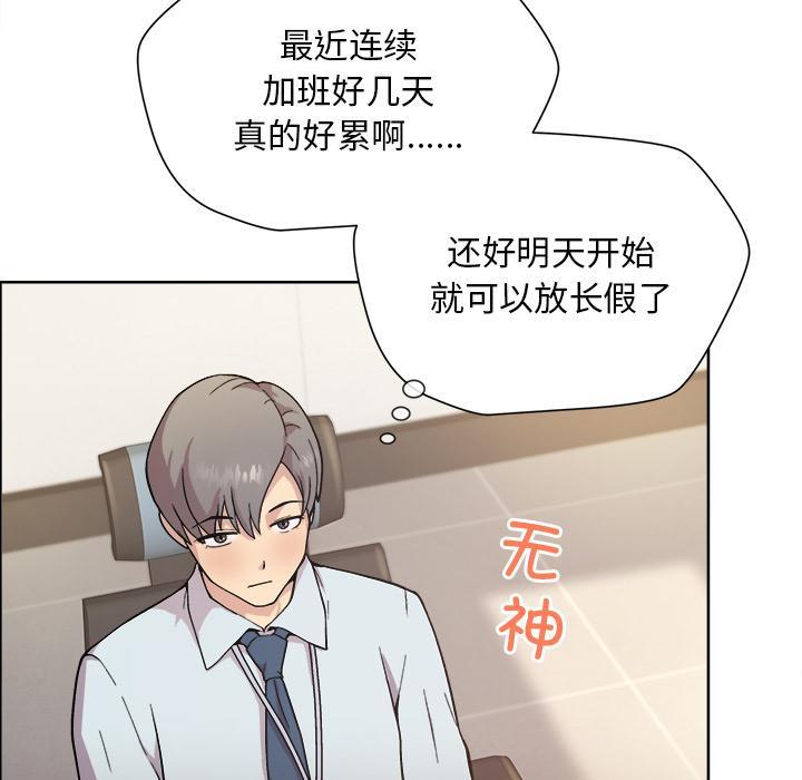 7P - 和美女上司玩游戏