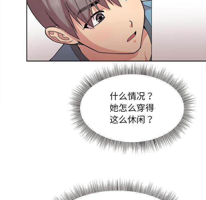 83P - 和美女上司玩游戏