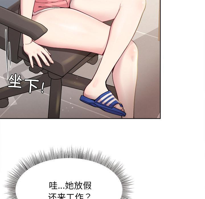 86P - 和美女上司玩游戏