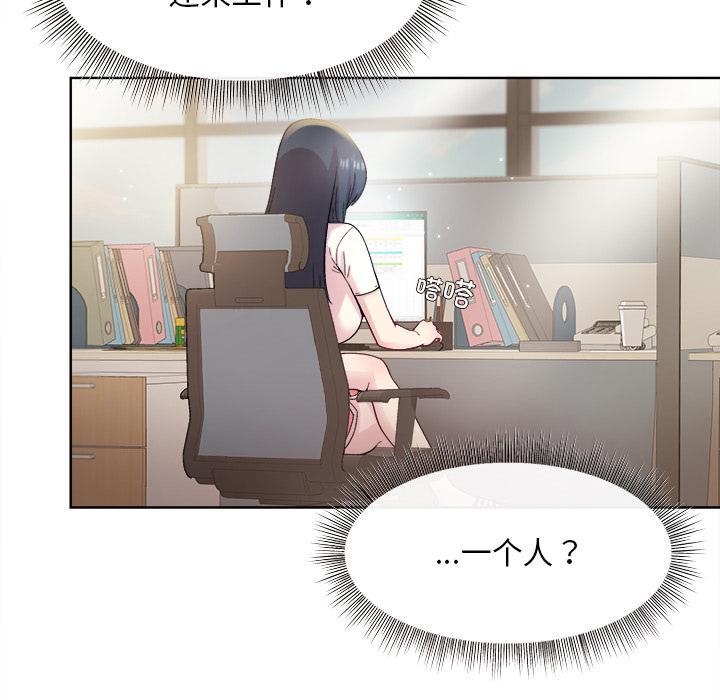 87P - 和美女上司玩游戏