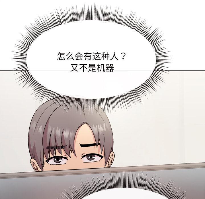 88P - 和美女上司玩游戏