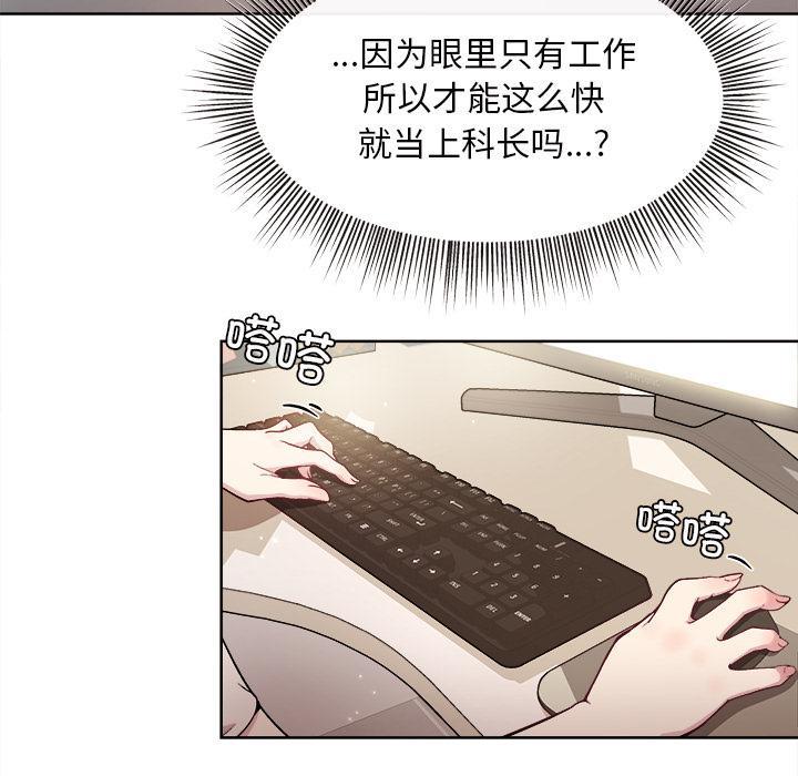 89P - 和美女上司玩游戏