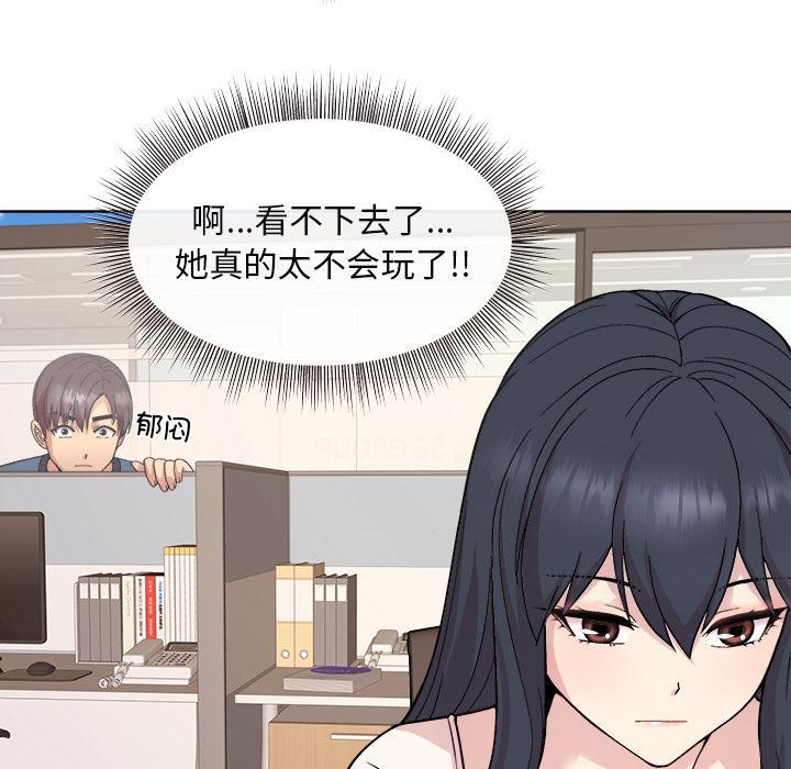 98P - 和美女上司玩游戏