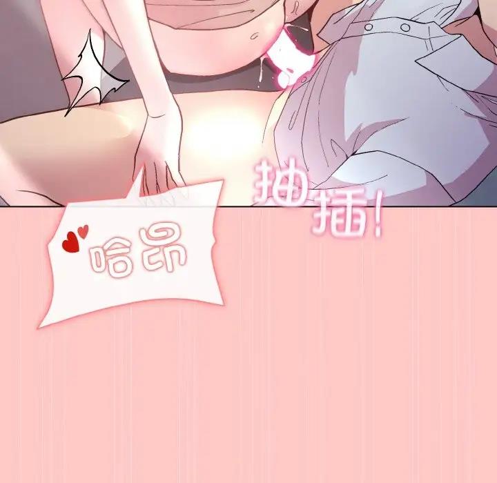 103P - 和美女上司玩游戏