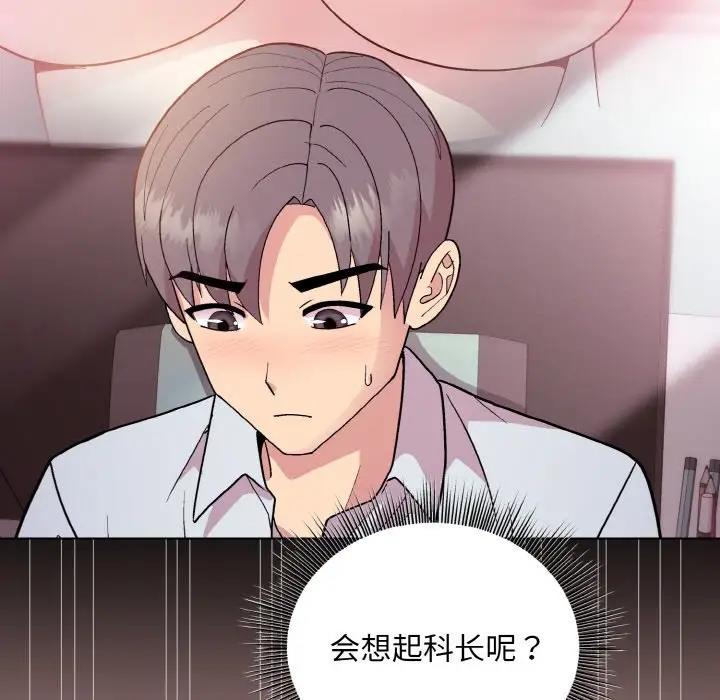 108P - 和美女上司玩游戏