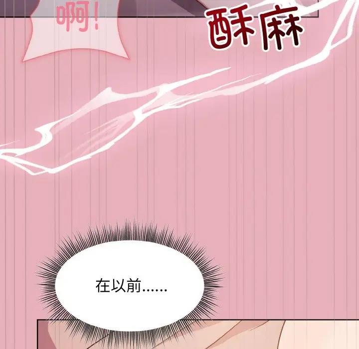 11P - 和美女上司玩游戏