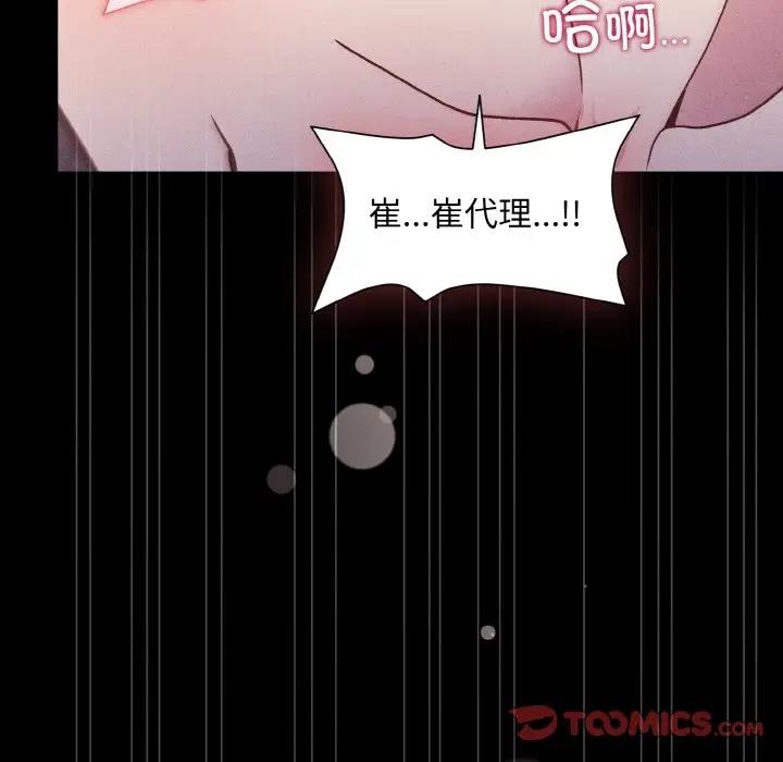 120P - 和美女上司玩游戏
