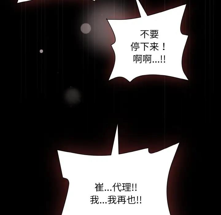 124P - 和美女上司玩游戏