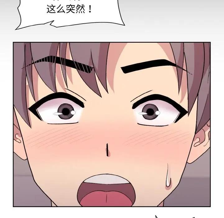 128P - 和美女上司玩游戏