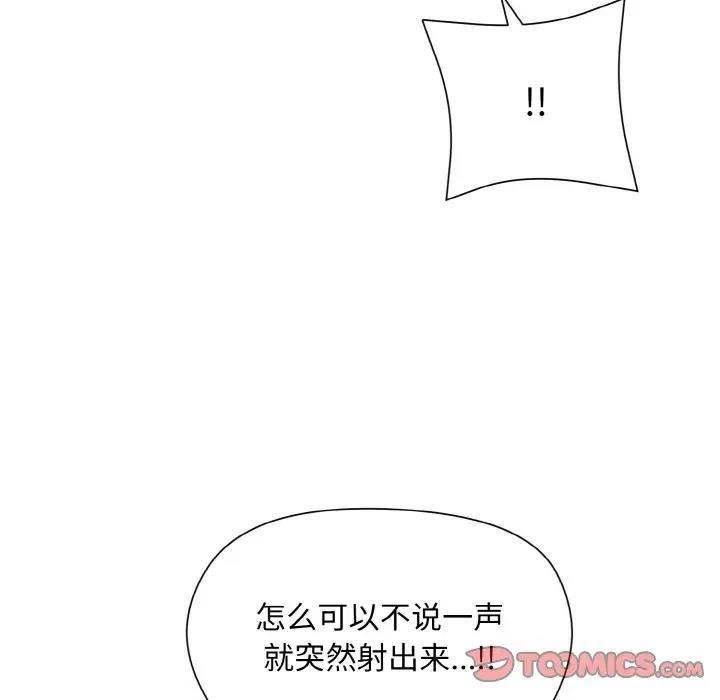 129P - 和美女上司玩游戏