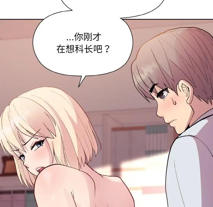 130P - 和美女上司玩游戏